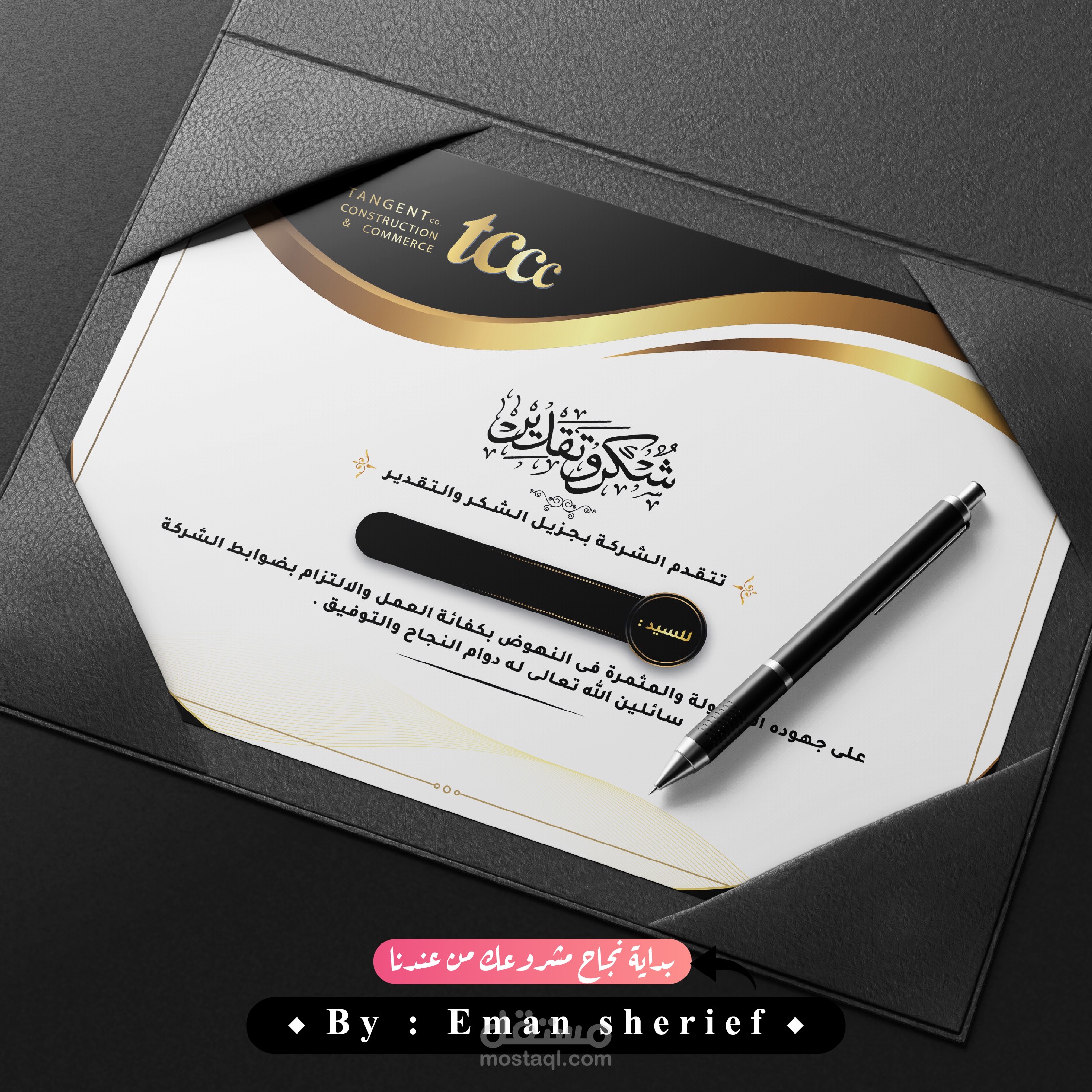 تصميم شهادة تقدير