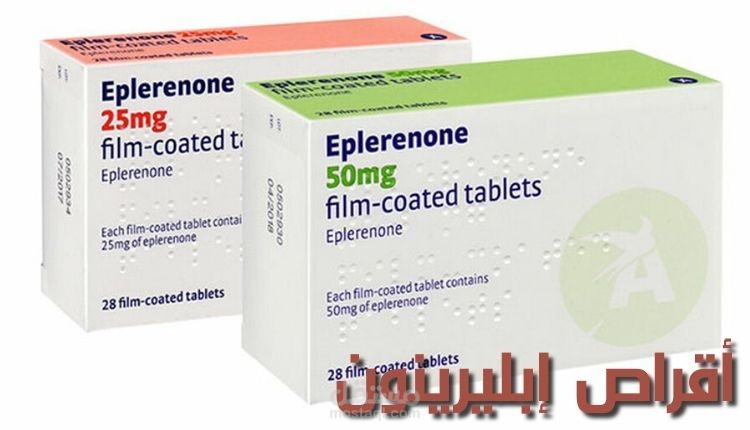 أقراص إبليرينون – Eplerenone لعلاج مرضى الضغط المرتفع
