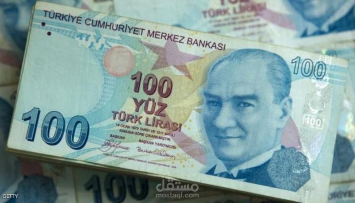 الليرة التركية