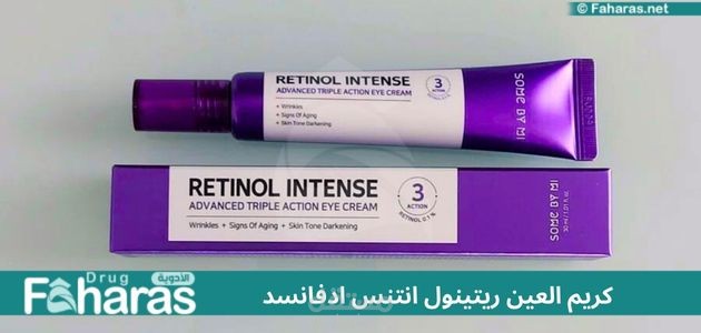 كريم العين ريتينول انتنس ادفانسد