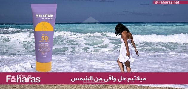 ميلاتيم جل واقى من الشمس؛ وأبرز عيوب هذا المنتج بالتفصيل