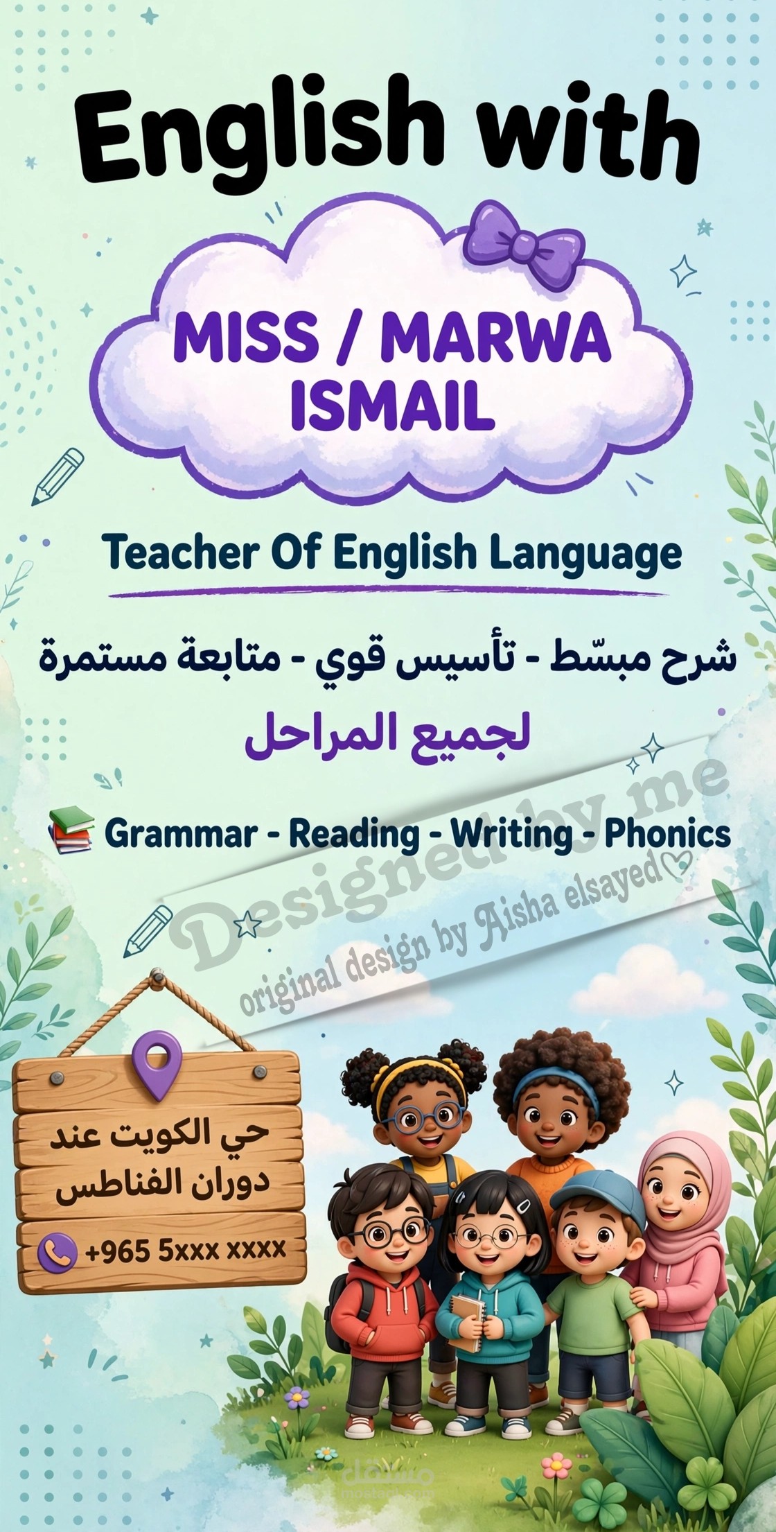 تصميم إعلان تعليمي لمعلم لغة إنجليزية