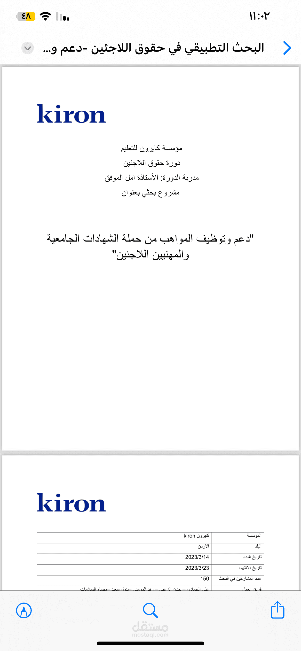 بحث عن حقوق اللاجئين