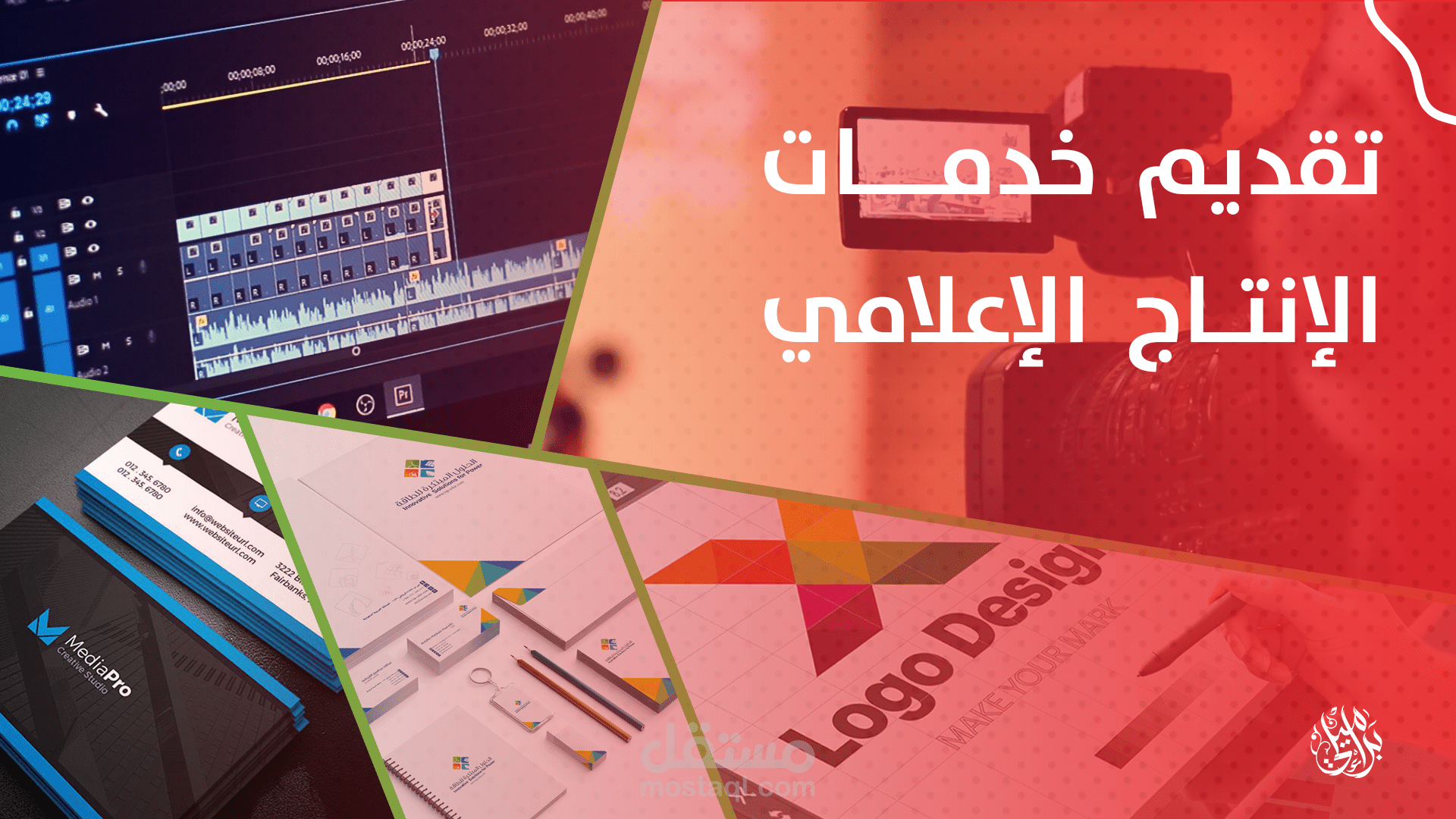 فيديو دعائي سابق لخدماتي المصغرة