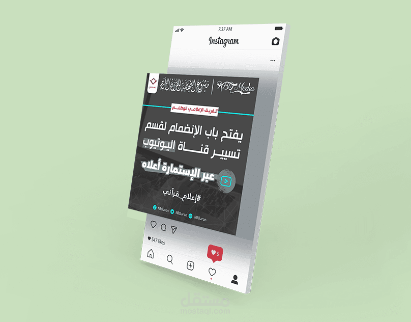 تصميم صورة إعلان سوشيل ميديا