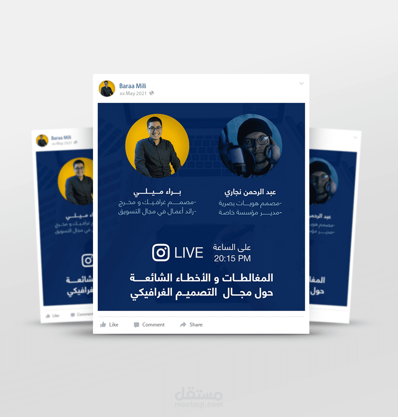 تصميم إعلان بث مباشر - سوشيل ميديا