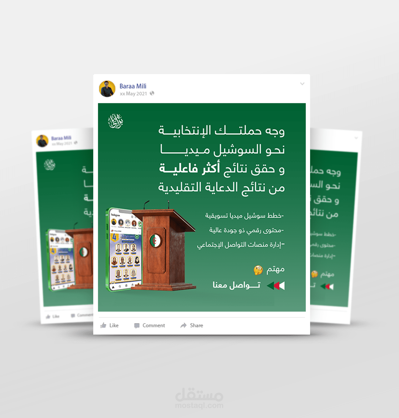 Advertisign Social Media Post Image Design