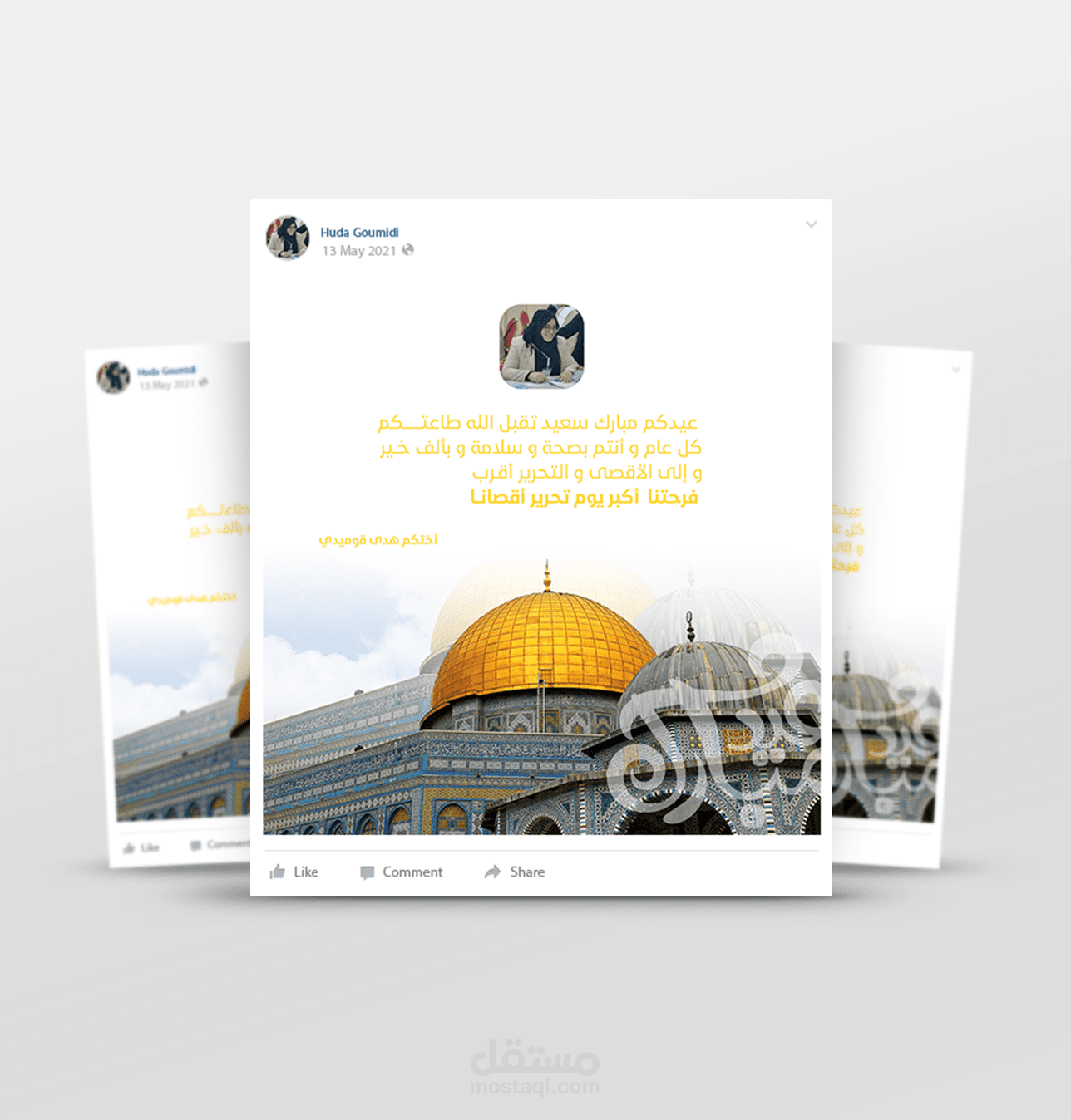 تصميم صورة منشور تهنئة للعيد - Social Media Post Image Design