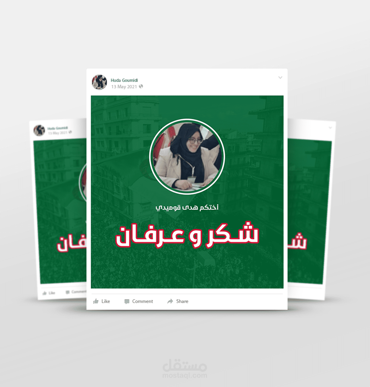 تصميم صورة إعلان عبر وسائل التواصل الإجتماعي - Advertisement│Social Media Post Design