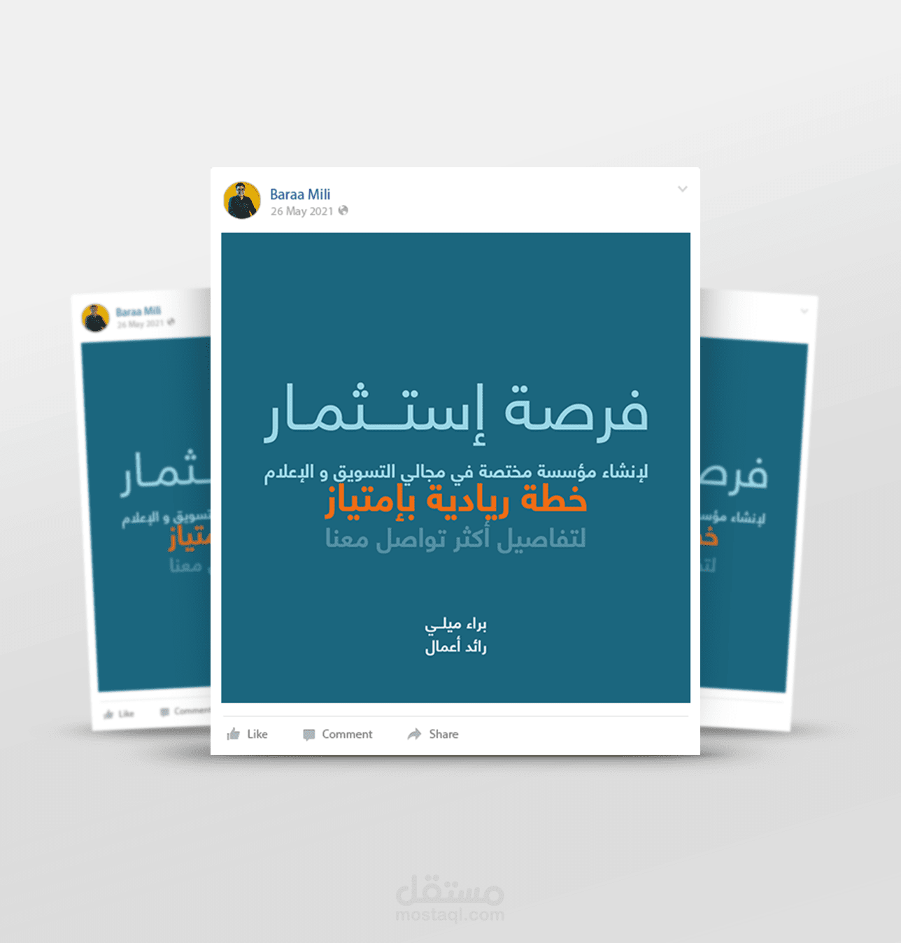 تصميم صورة إعلان عبر وسائل التواصل الإجتماعي - Advertisement│Social Media Post Design