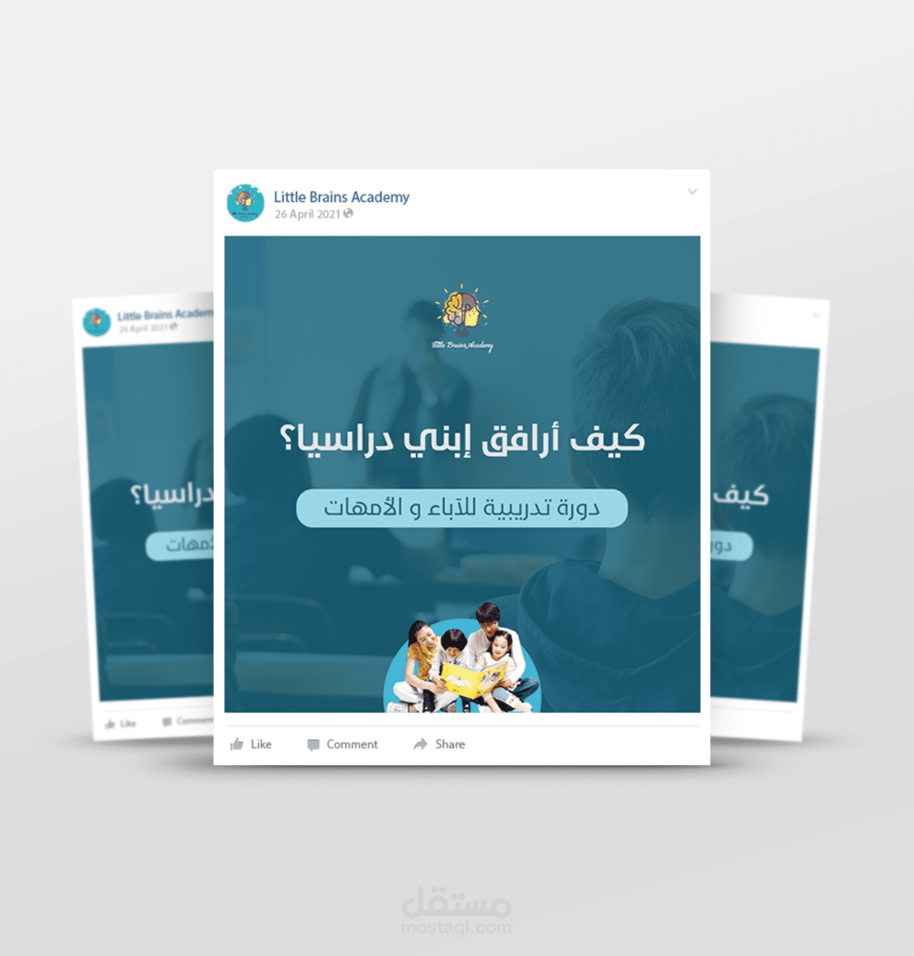 تصميم صورة منشور سوشيل ميديا إعلاني - Advertising Social Media Post Image Design