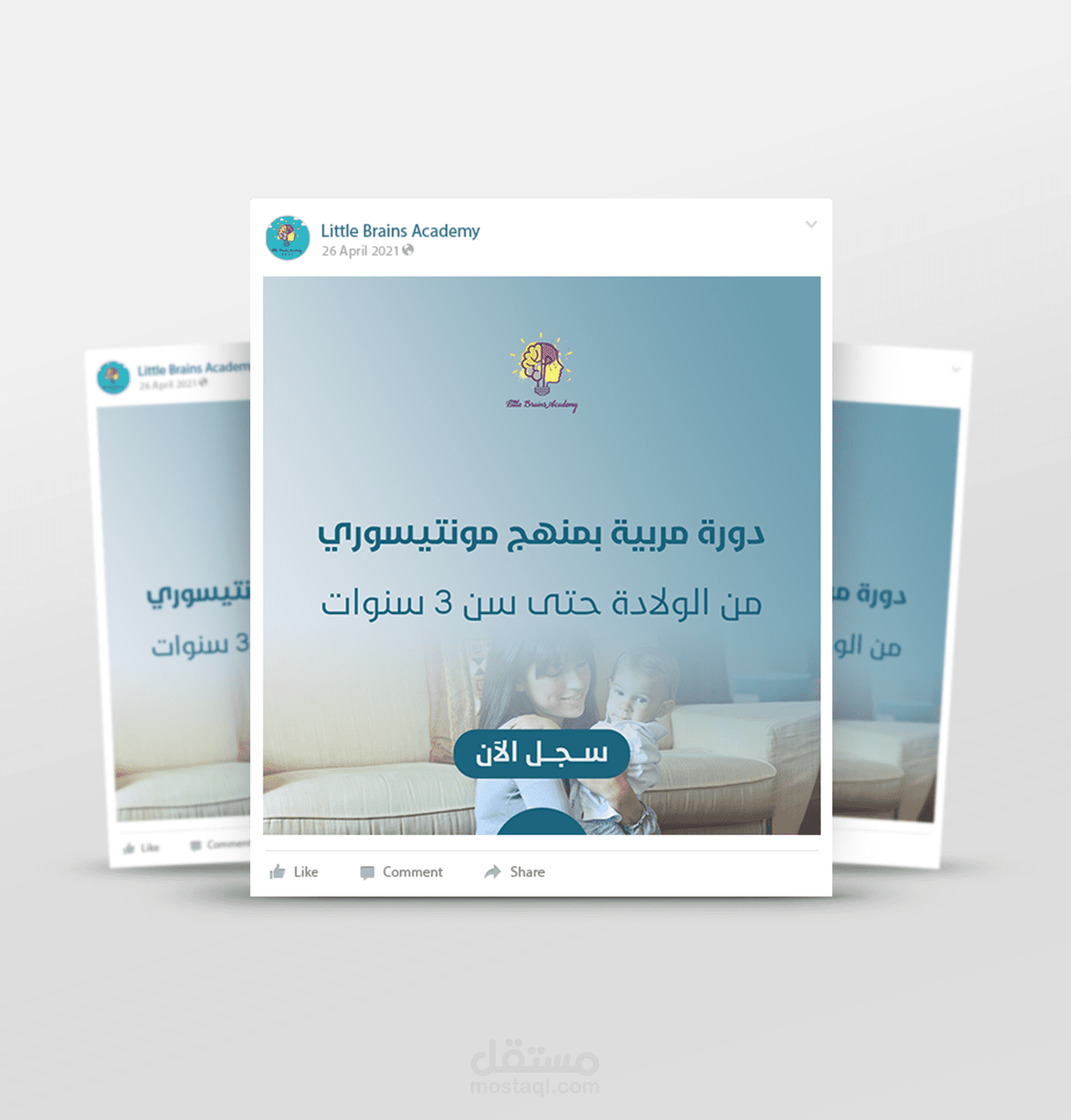 تصميم صورة منشور سوشيل ميديا ترويجي - Promotional Social Media Post Image Design