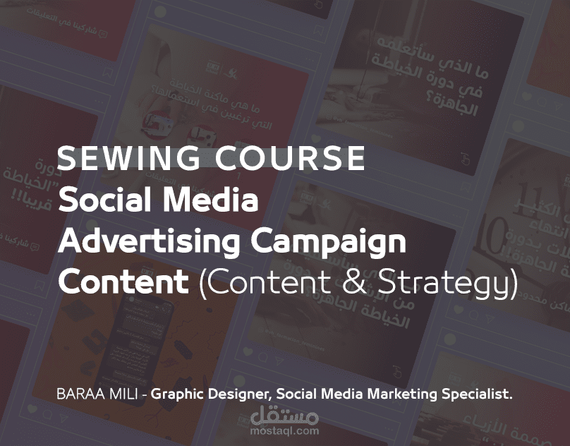 Social Media Advertising Campaign Content (Content & Strategy)