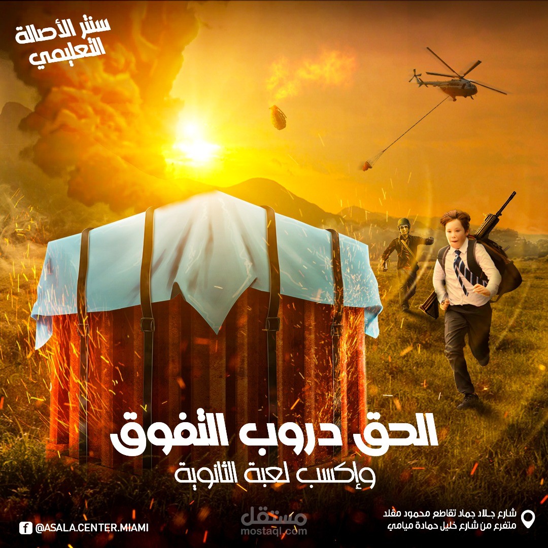 كامبين سنتر الأصالة التعليمي