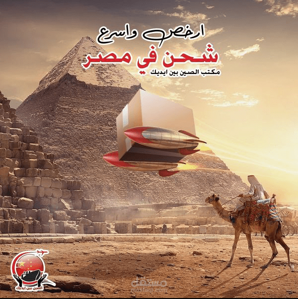 كامبين الصين بين ايديك