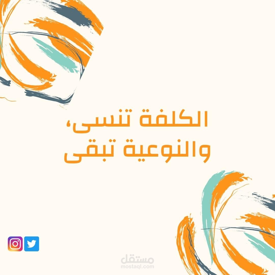 بوستات إنستقرام صممتها