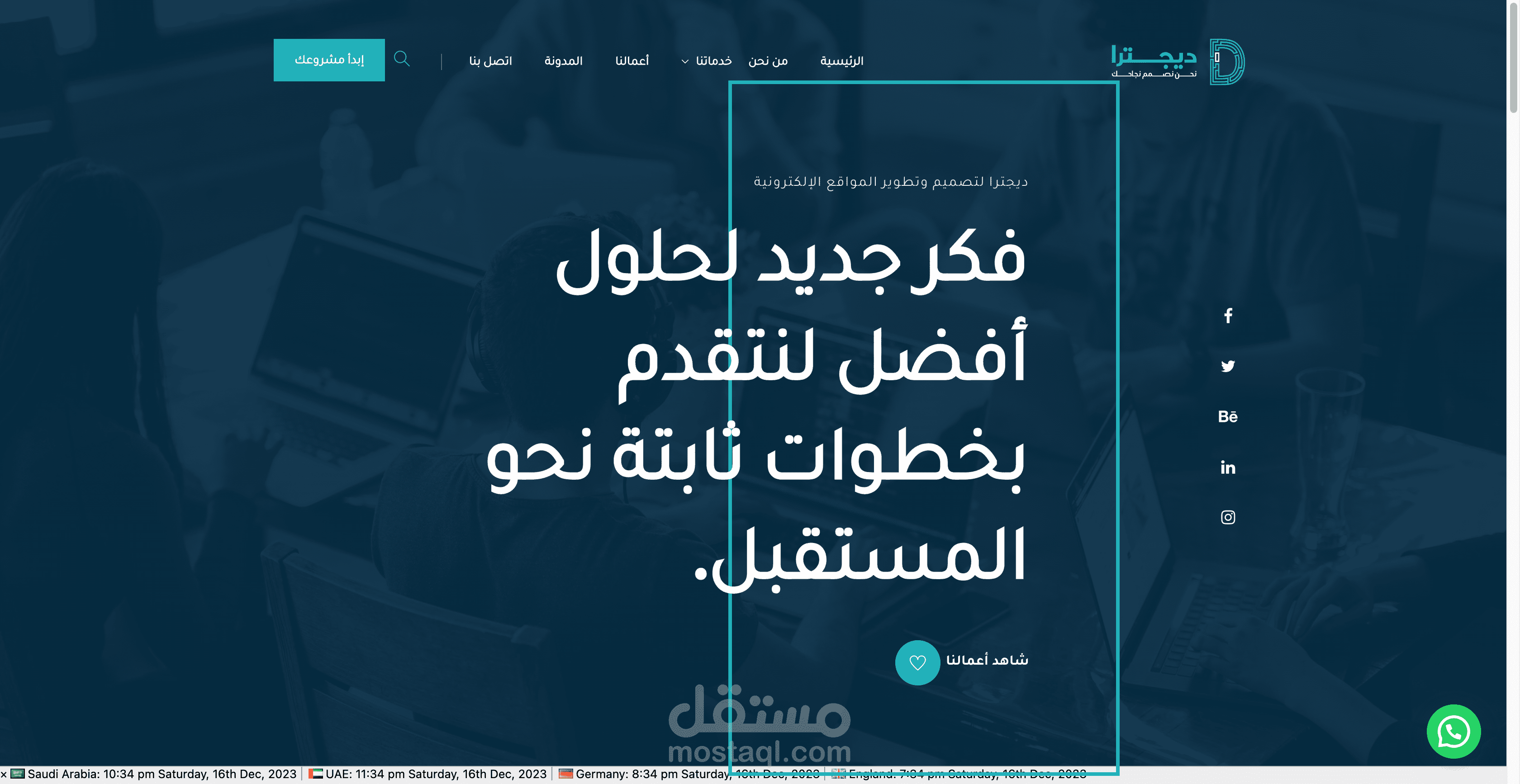 تصميم موقع تعريفي لشركة ديجترا لتصميم المواقع