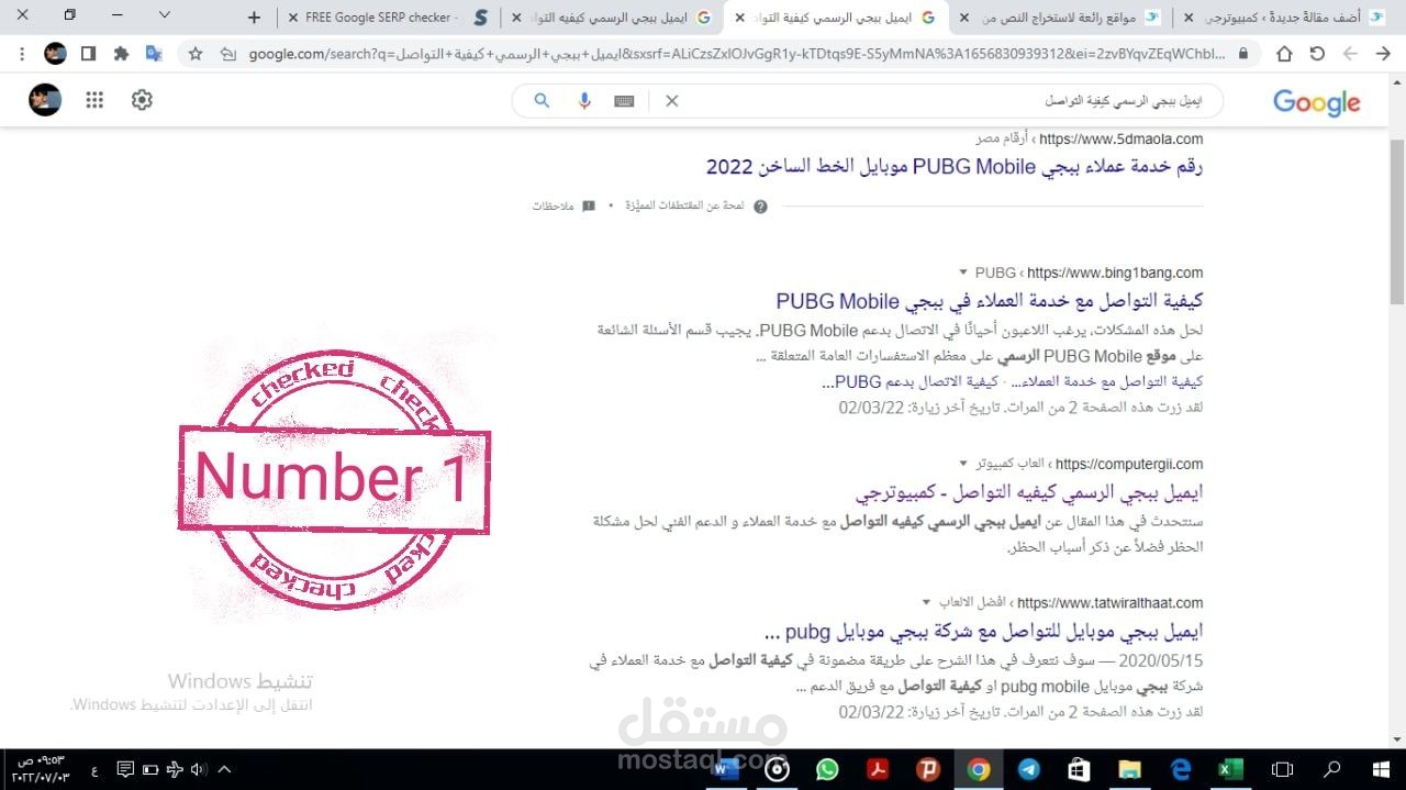 صورة توضح تصدر إحدى مقالاتي