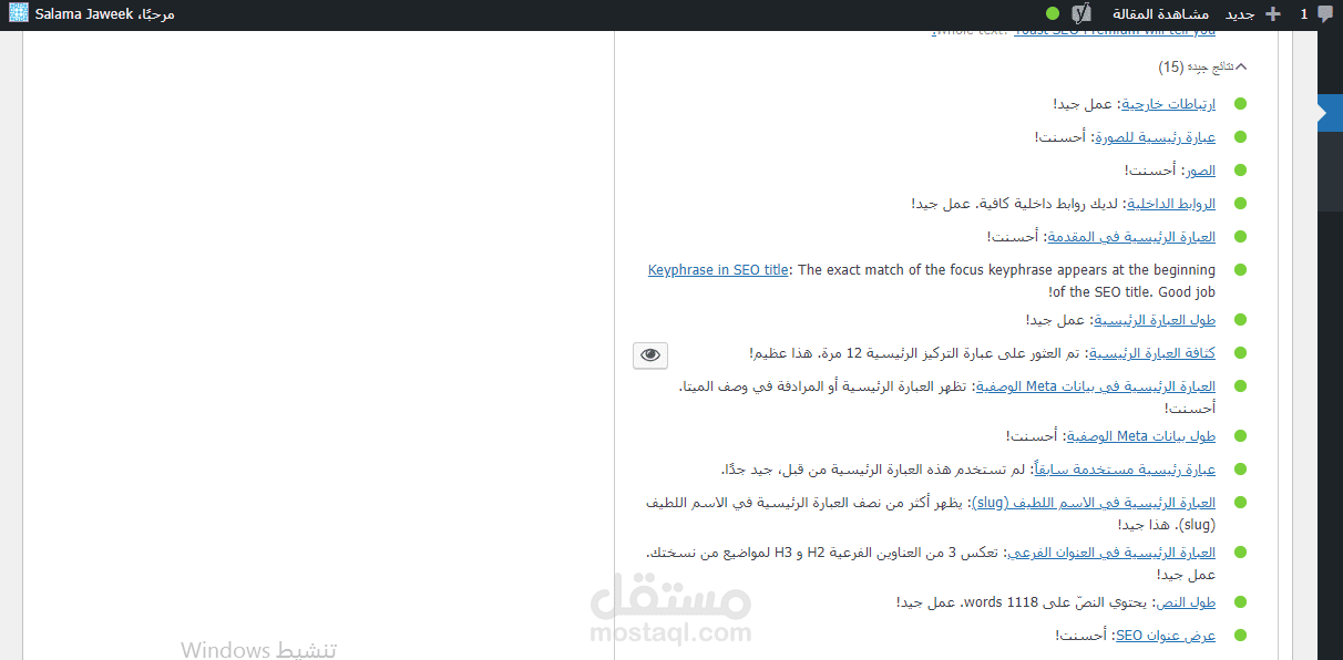 on-page seo