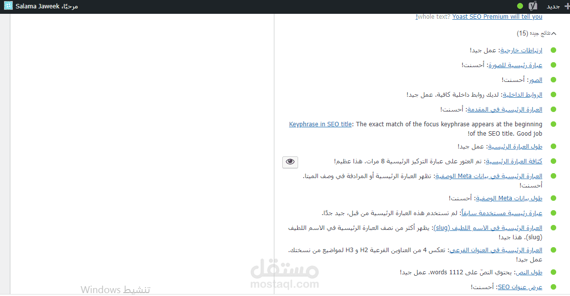 on-page seo