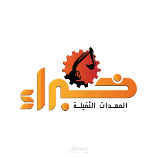 تطبيق خبراء المعدات