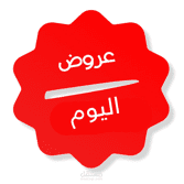 عروض اليوم