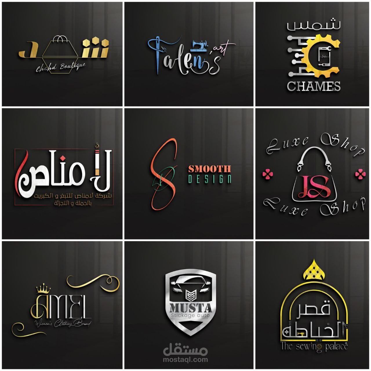 تصميم شعار احترافي وحديث لشركتك أو محلك