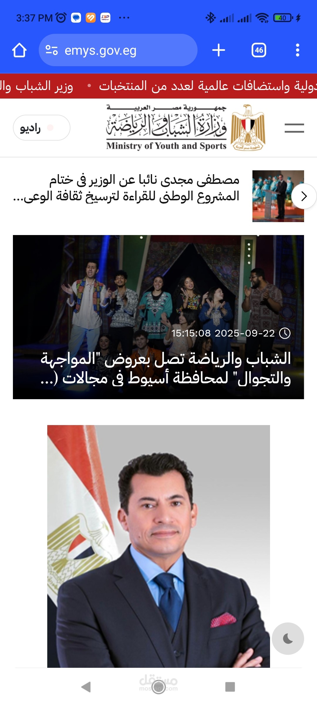 موقع اخباري حكومي
