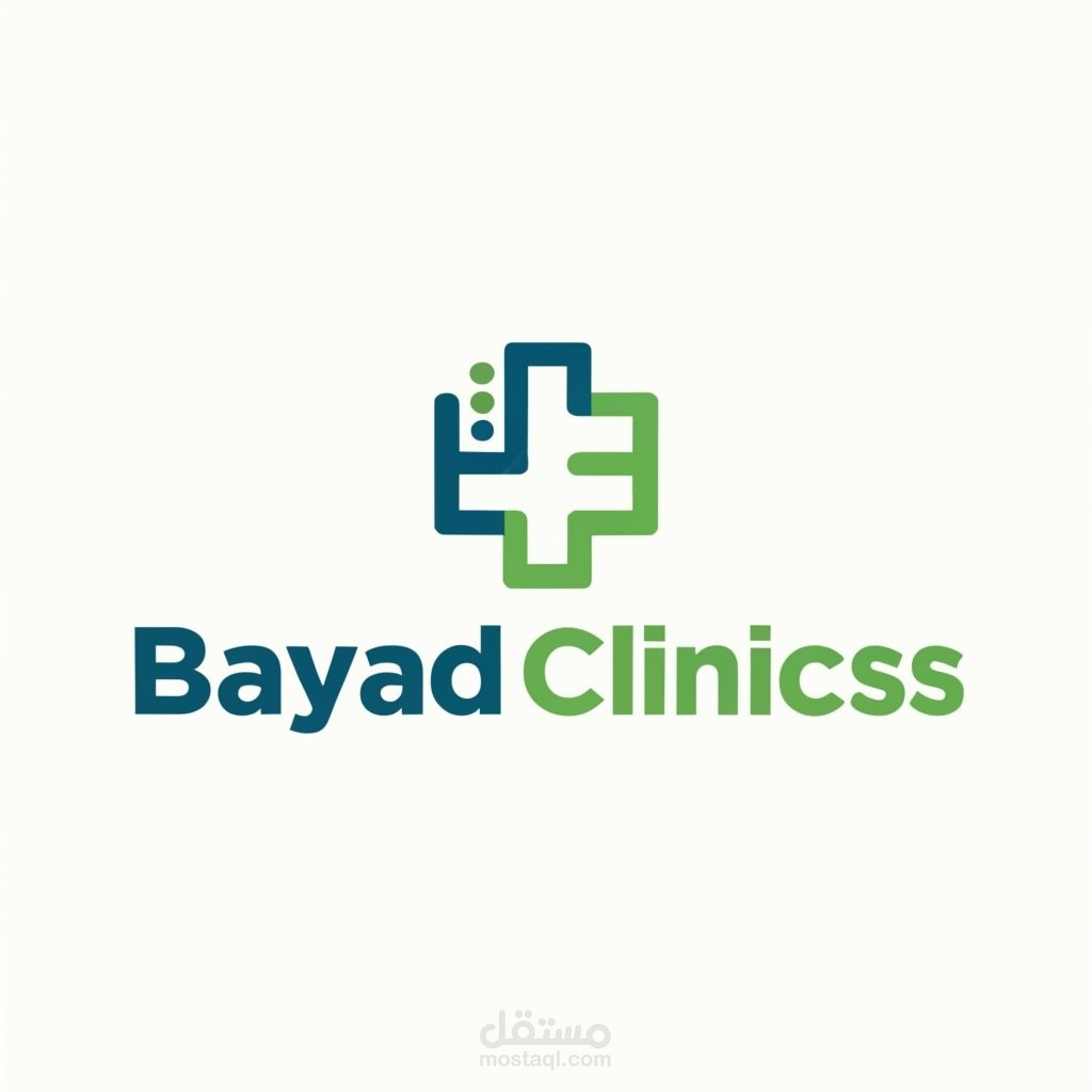 شعار لمركز عيادات اسنان "بياض"