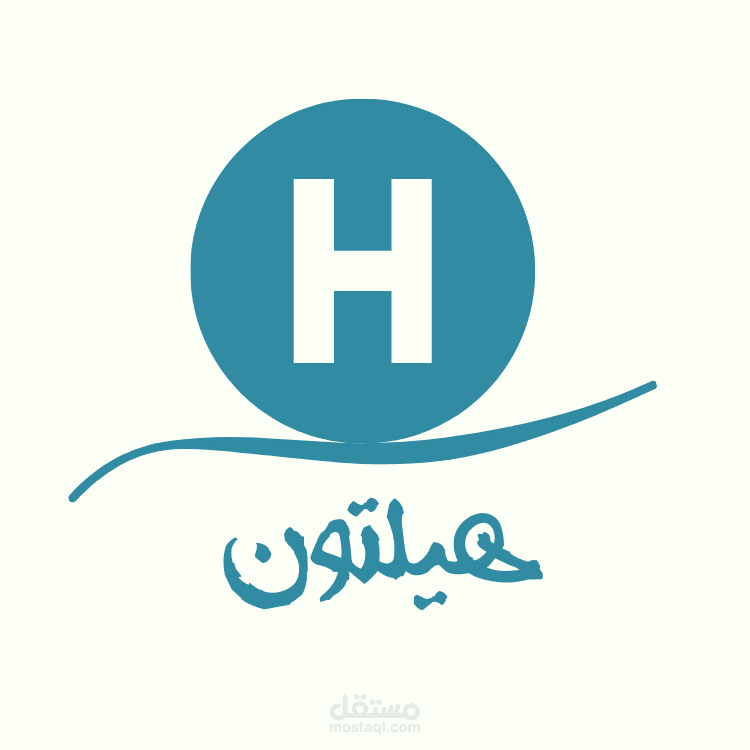 شعار فندق هيلتون