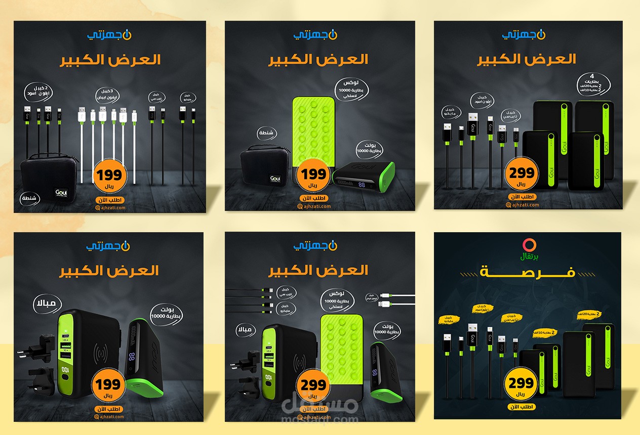 سوشيال ميديا لمتجر اكسسوارات جوال