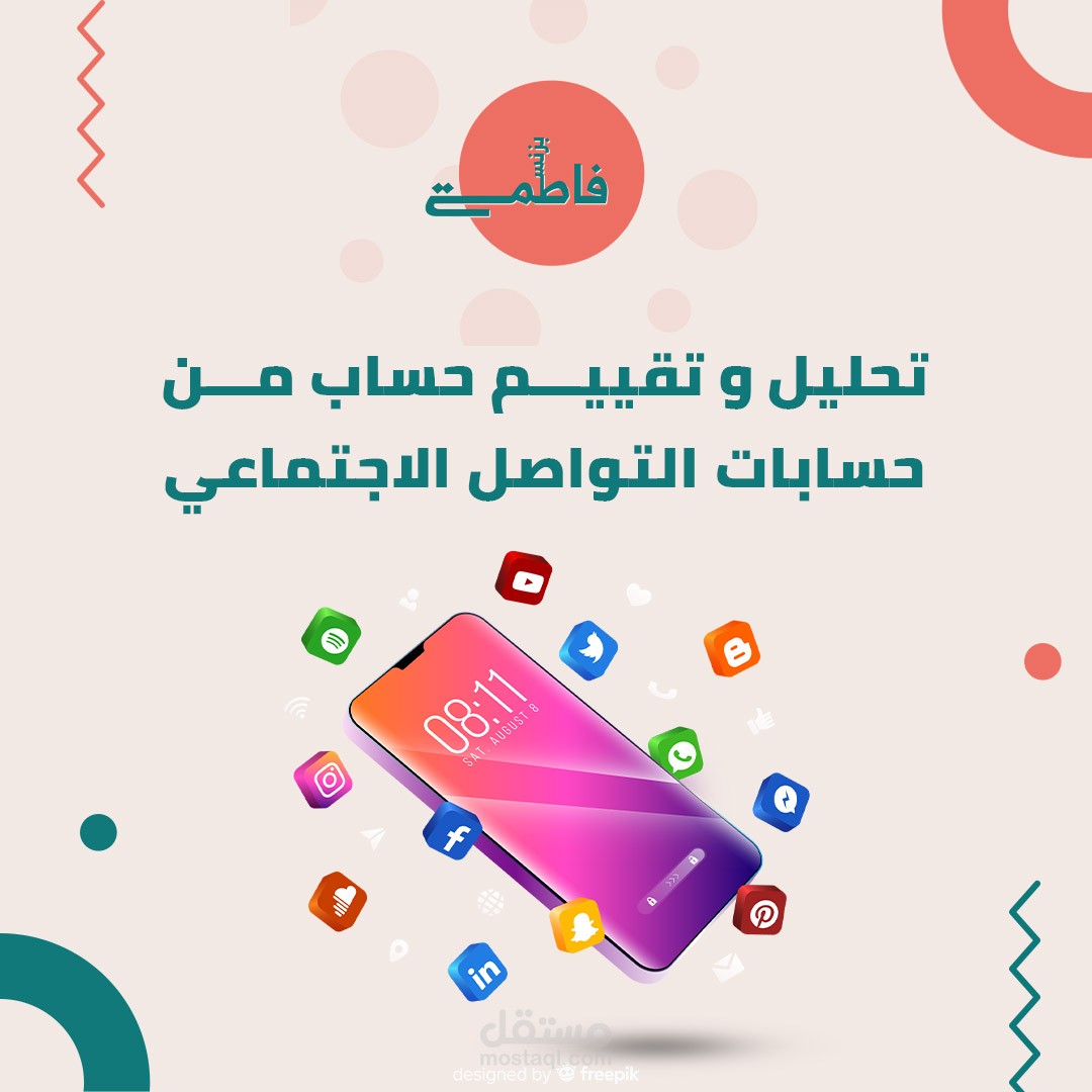 سوشيال ميديا بوست اعلاني