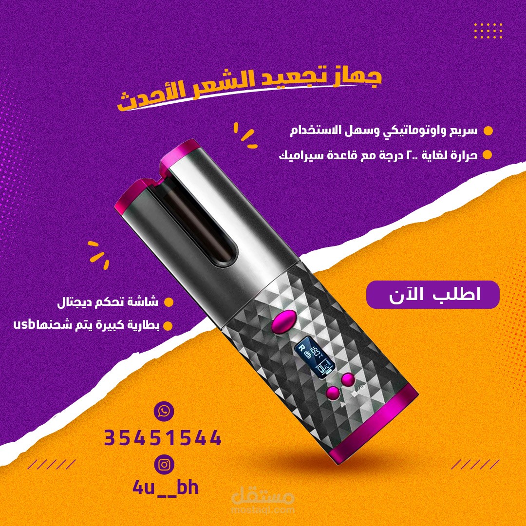 سوشيال ميديا منتجات