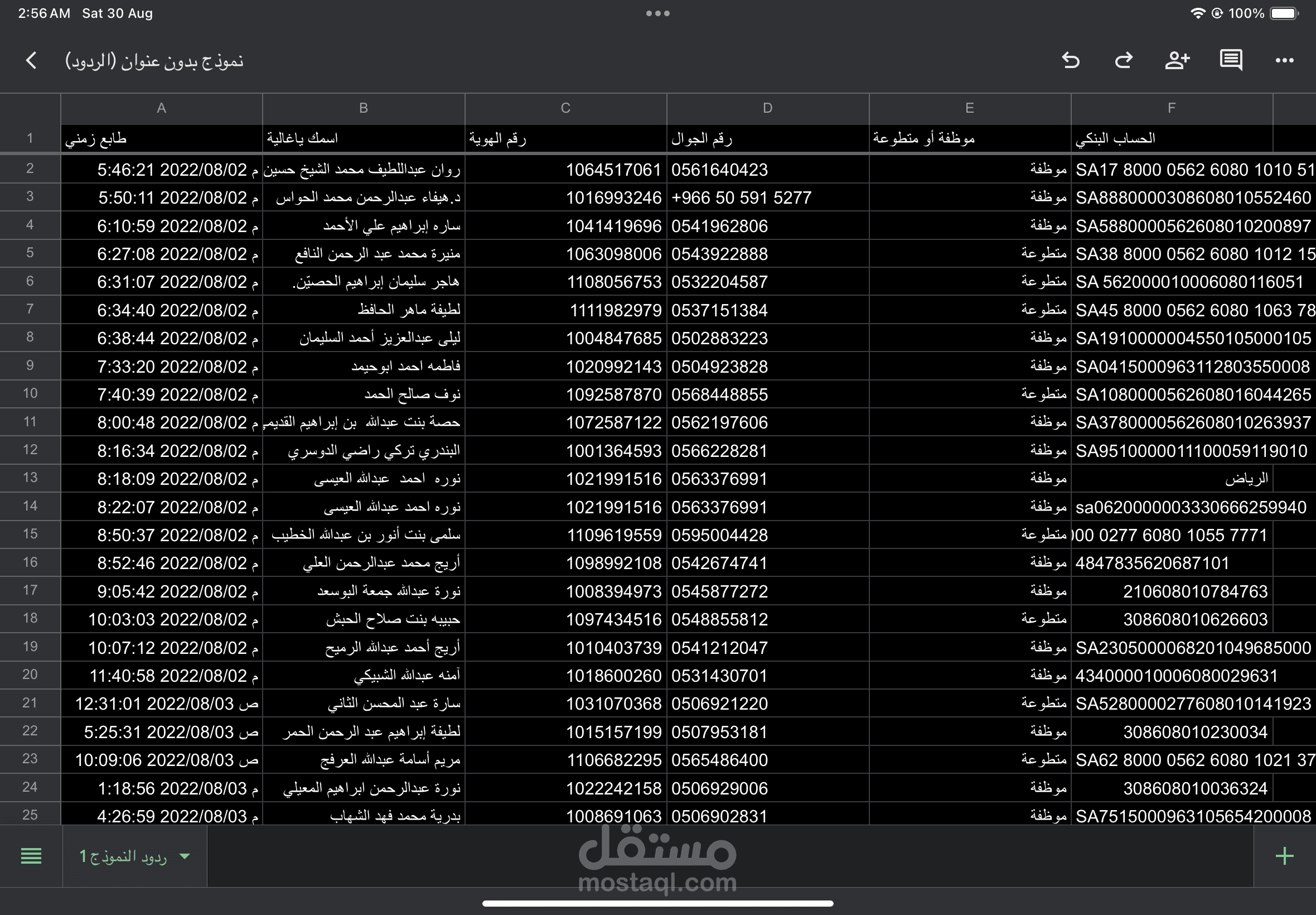 إدخال بيانات