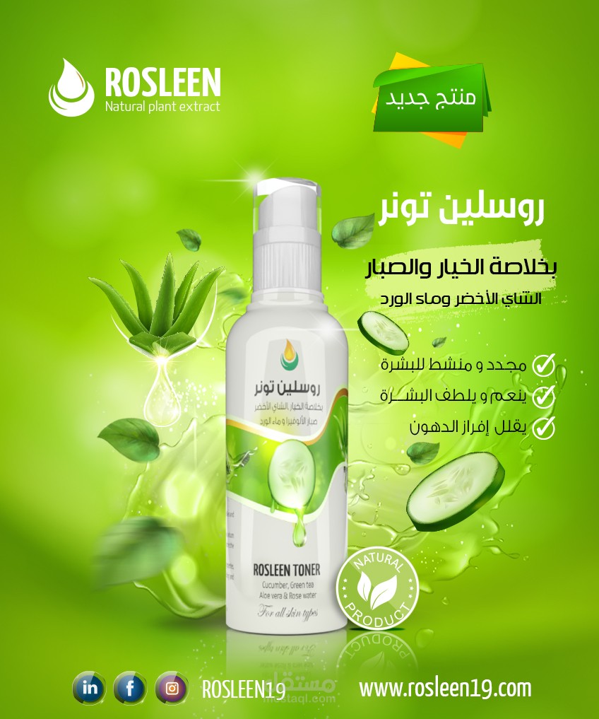 تصاميم منتجات تجميل