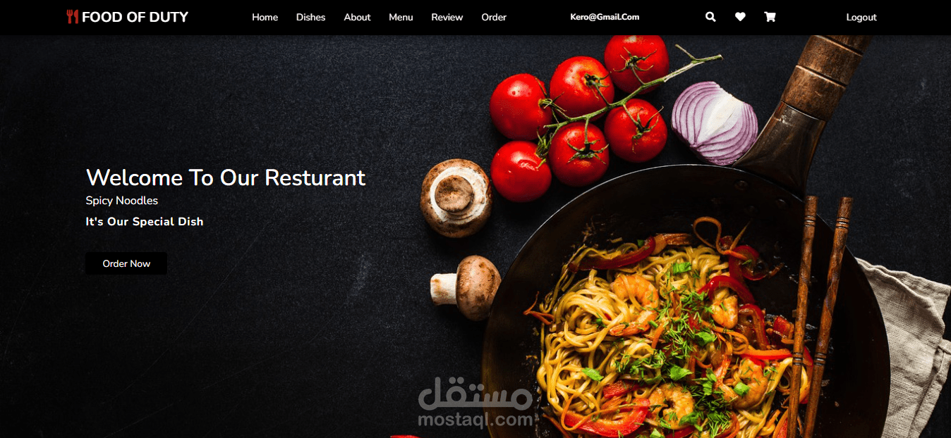 موقع احترافي لمطعم