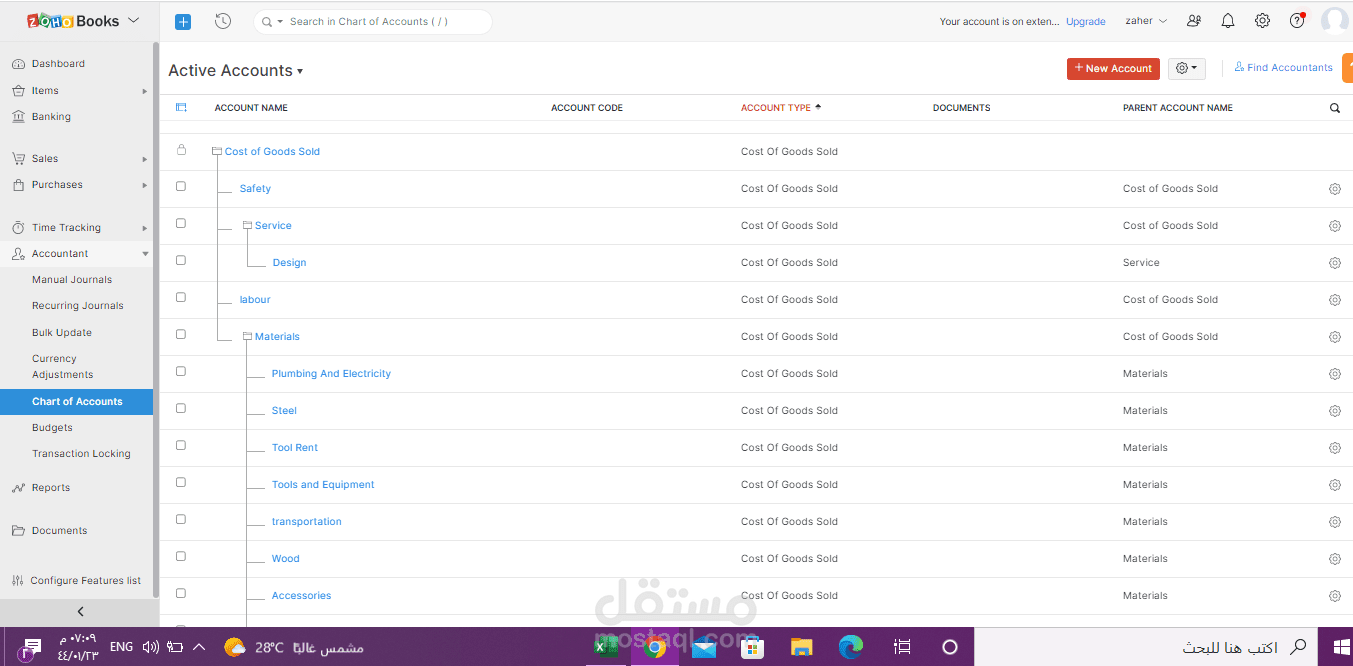العمل على ال Zoho