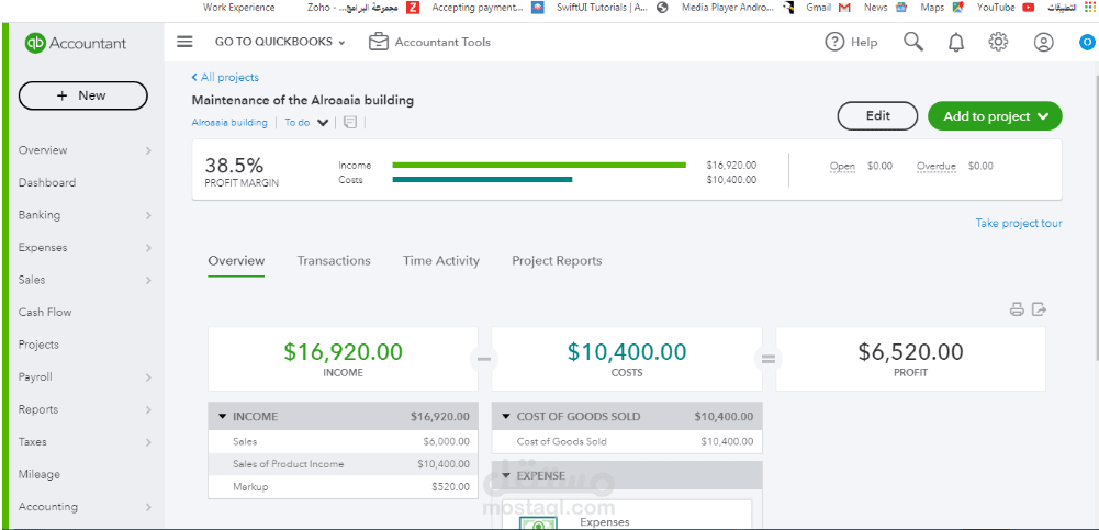 اداء المهام المحاسبية على برنامج الكويك بوكس