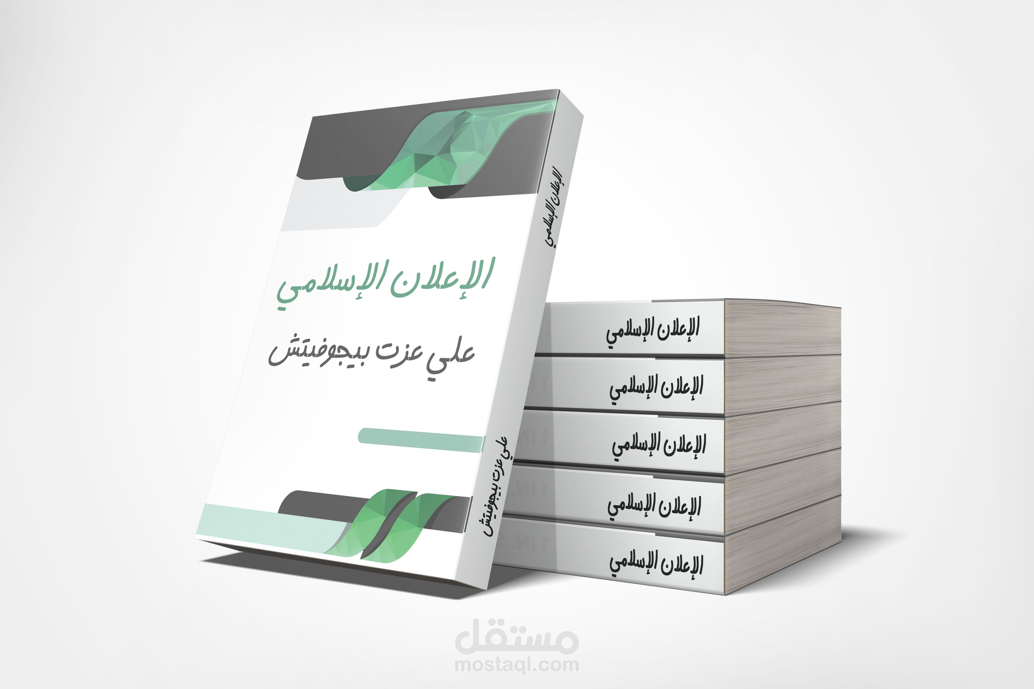 تصميم غلاف كتاب او مجلة او مذكرة طلابية