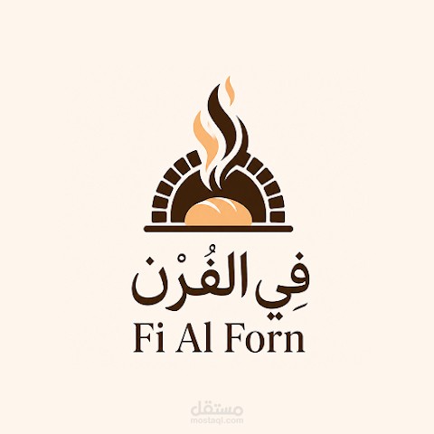 Fi Alforn