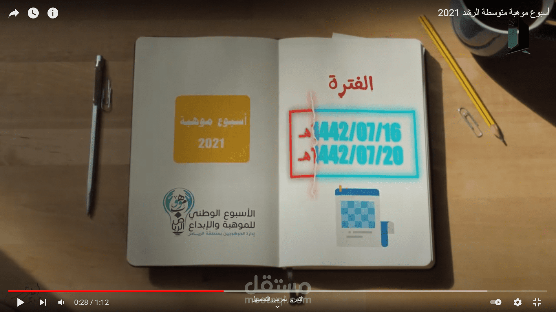 فيديوهات دعائية مختلفة