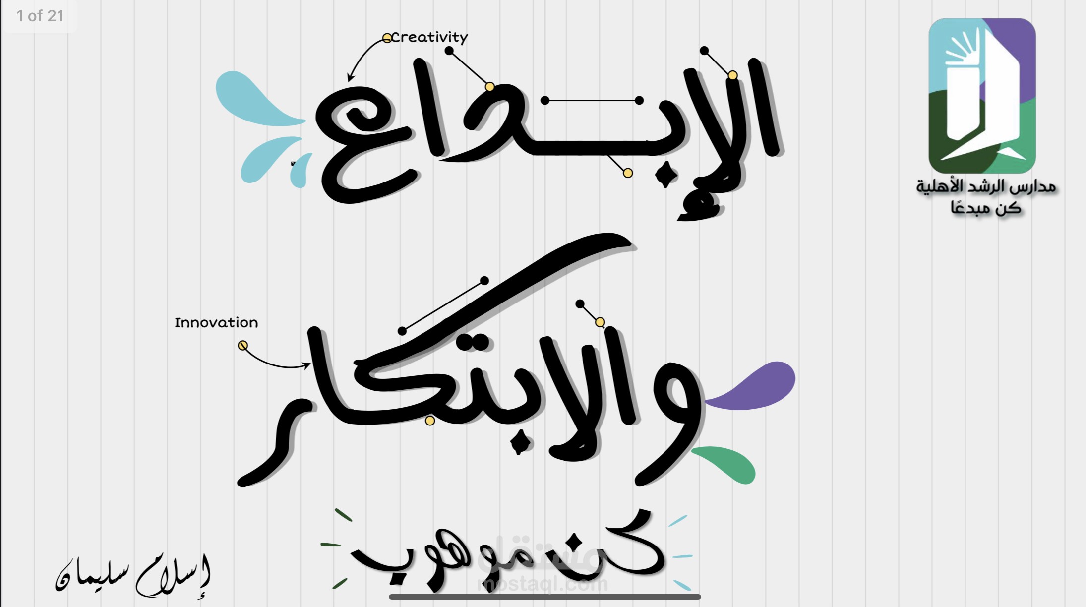 دورة على الباوربوينت