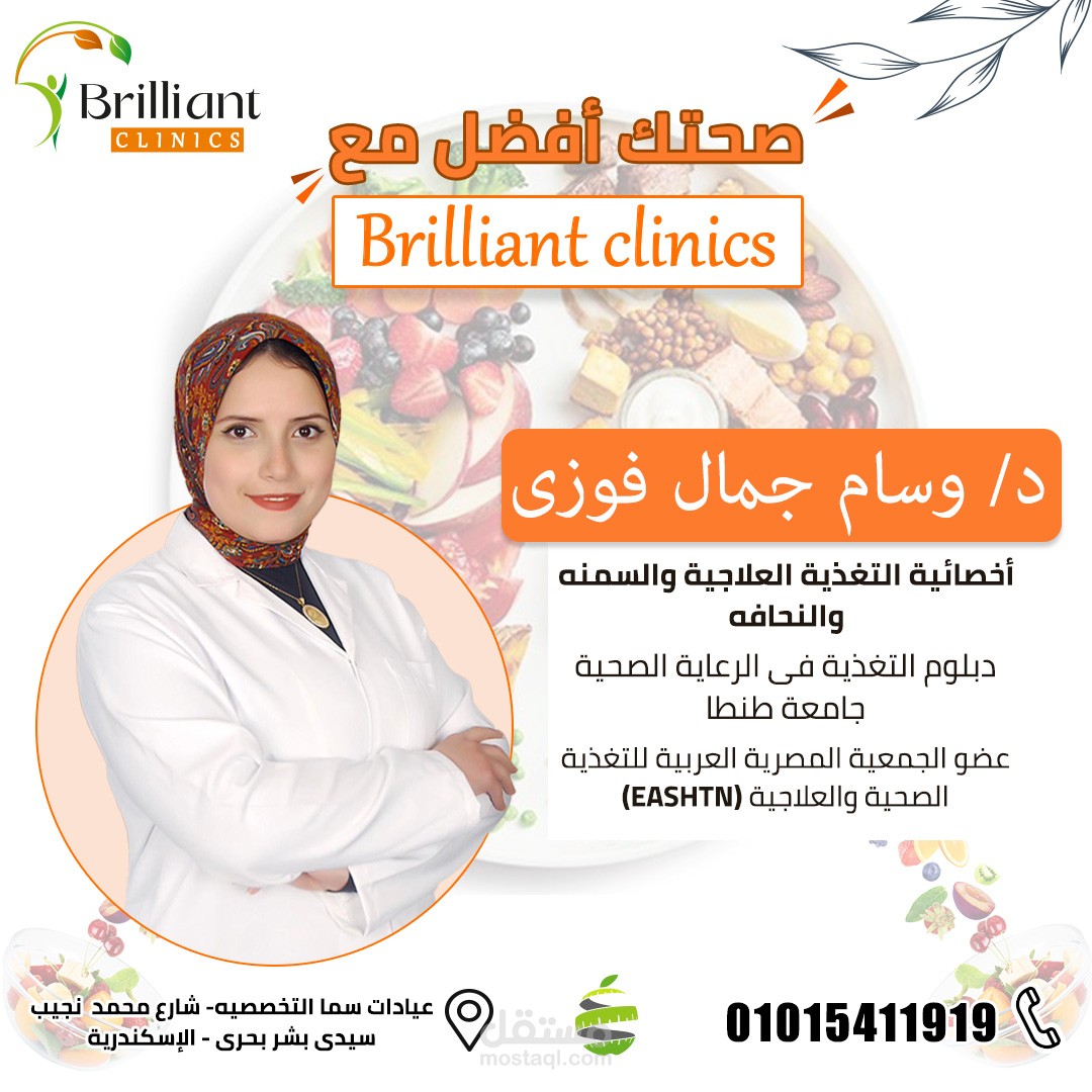 تصاميم سوشيال ميديا (طبى)