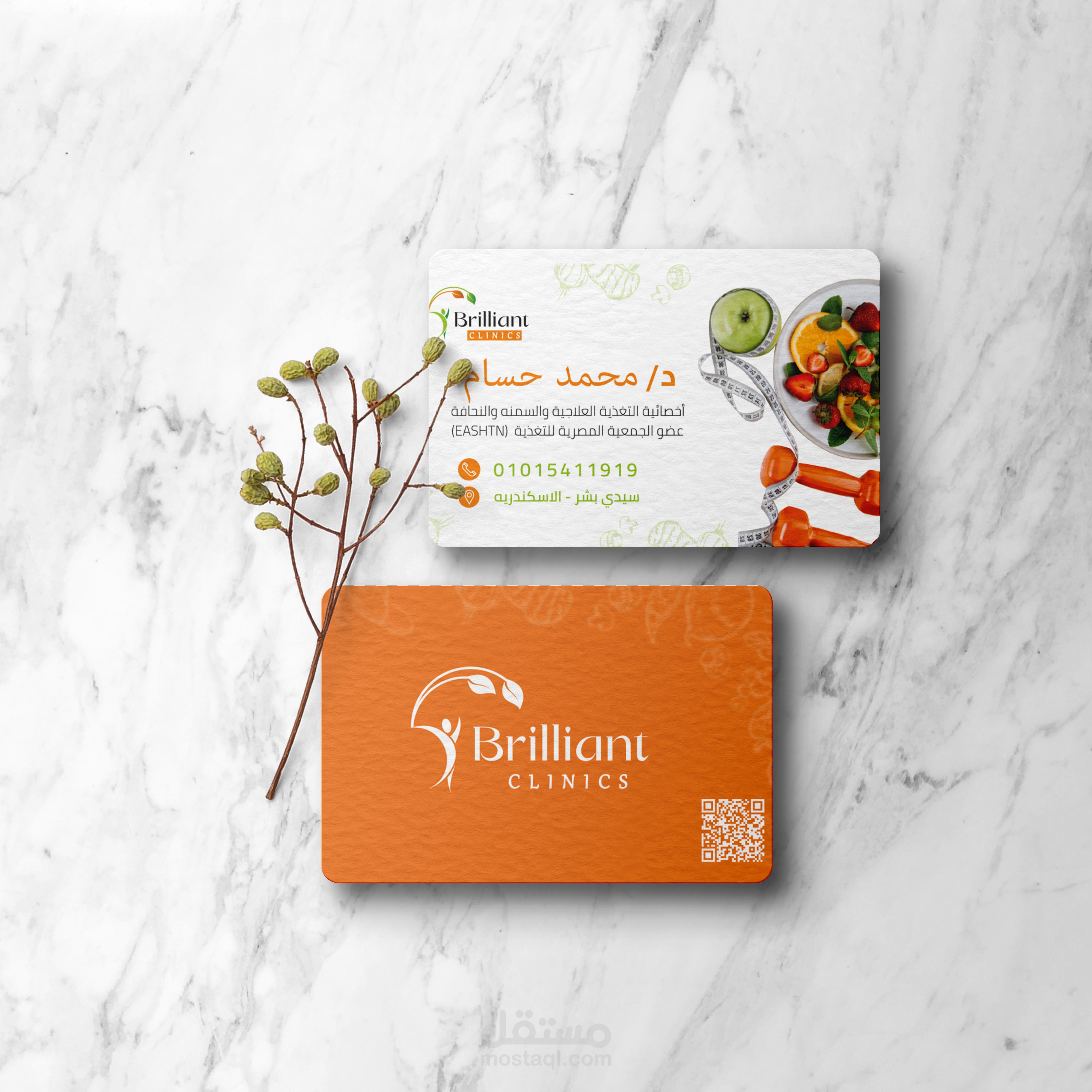 تصميم بيزنس كارد