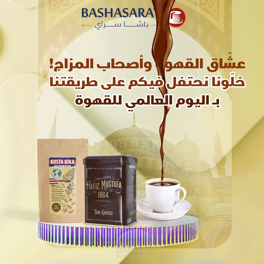 اليوم الوطنى السعودى