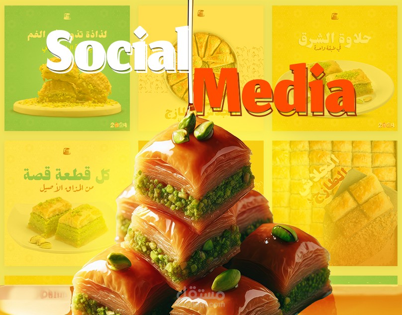 تصاميم سوشيال ميديا | حلويات الباشا