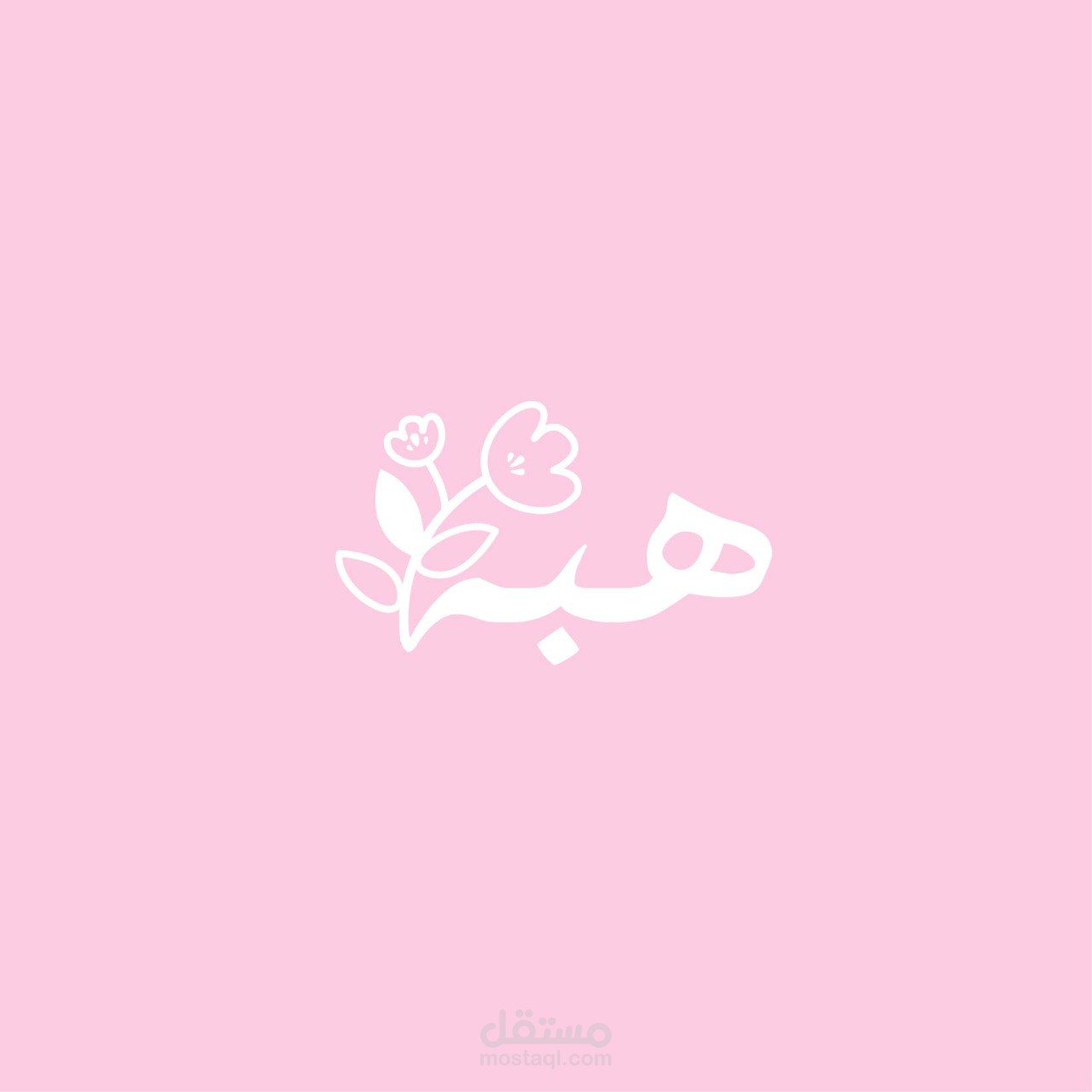 نماذج من كتاباتي