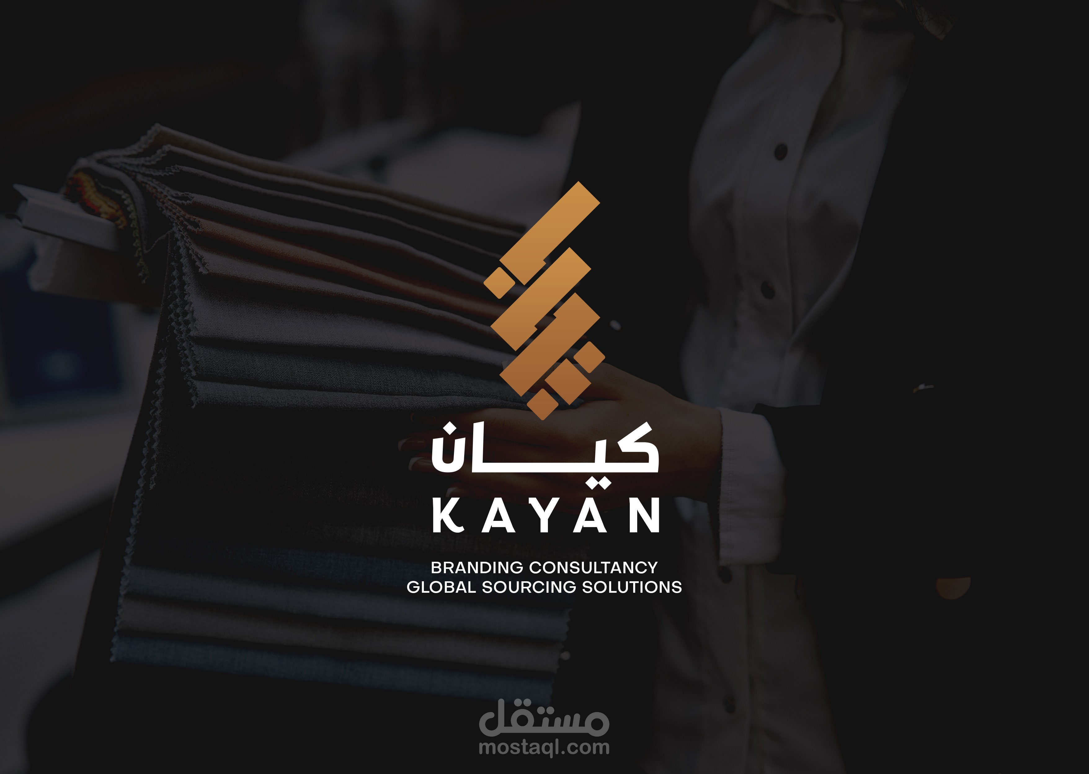 شعار شركة كيان