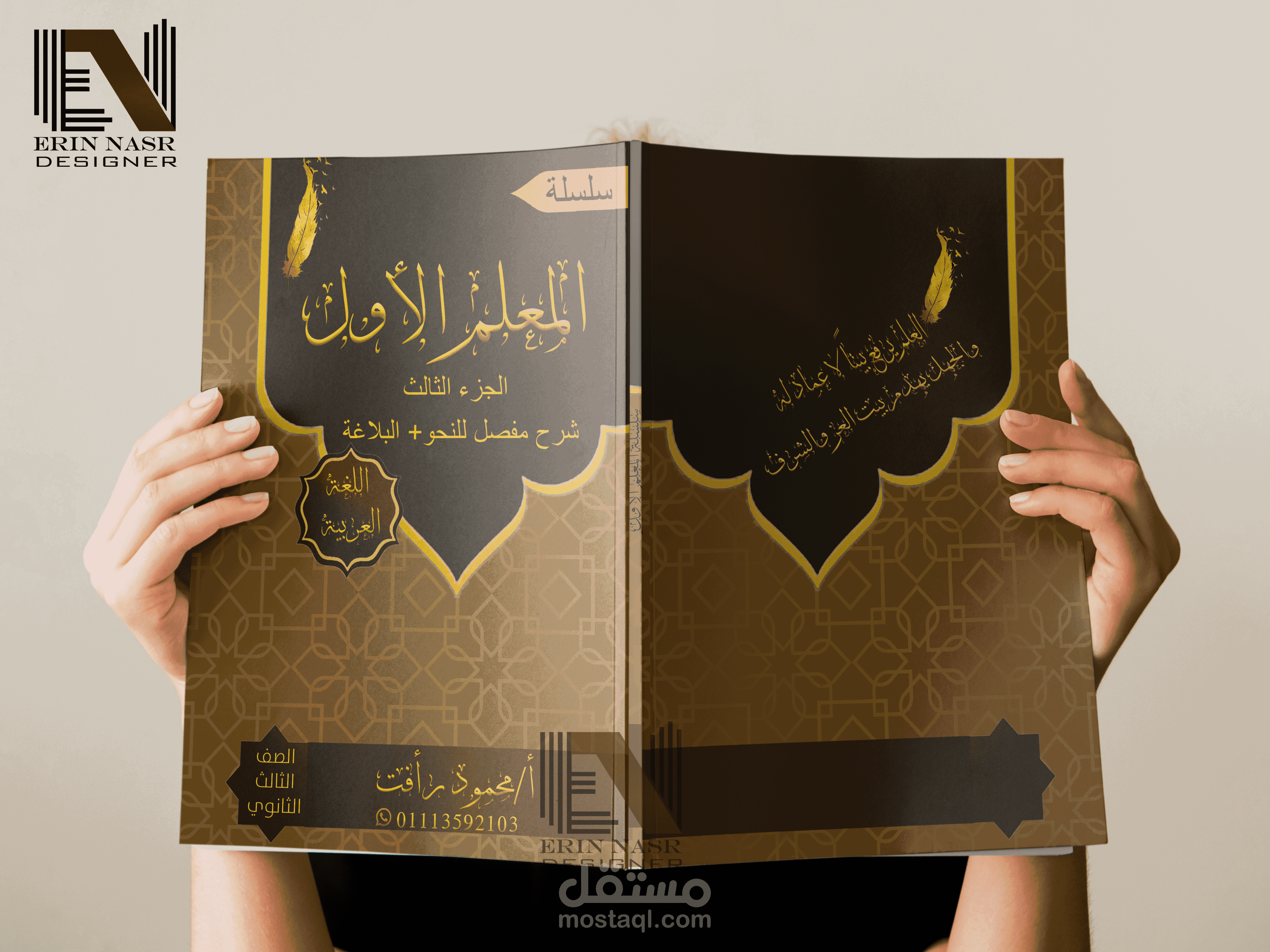 غلاف كتاب لغة عربية