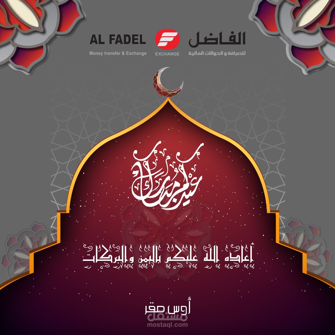 تصميم معايدات عيد الفطر 2023 سوشيال ميديا